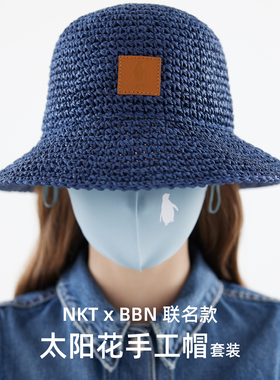 BBNxNKT联名款夏日出行高端防晒套装含sunkiss口罩及太阳花手工帽
