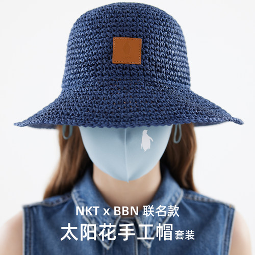 BBN超级防晒口罩手工草帽套装