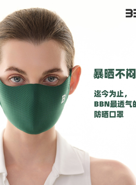 BBN专业运动骑行网球防晒口罩超透气防紫外线女户外3D网眼面罩男