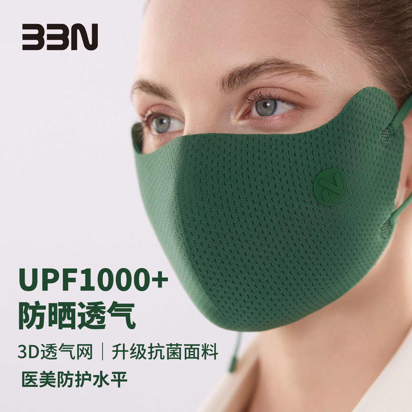 BBN夏季新防晒口罩透气抑菌3D透气网防紫外线医美防护面罩可水洗