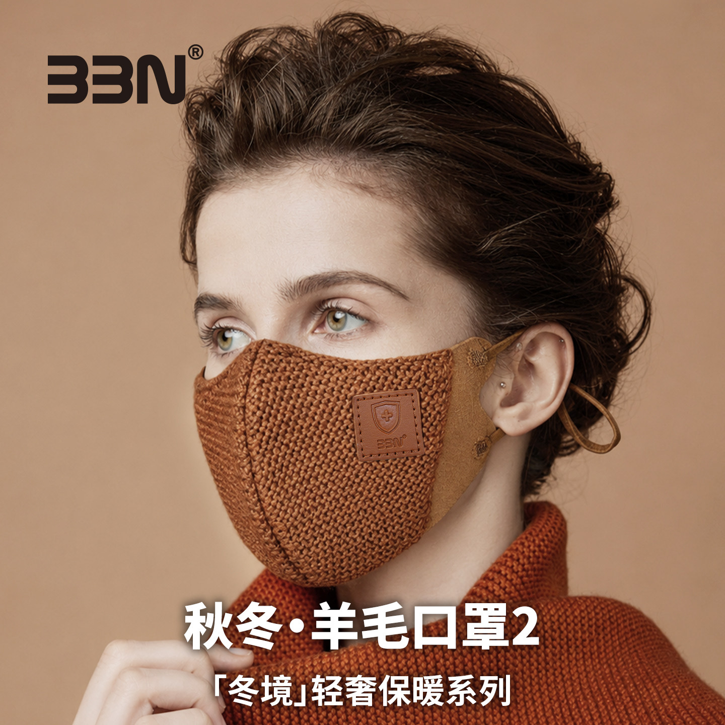 BBN秋冬保暖3D塑颜口罩显脸小