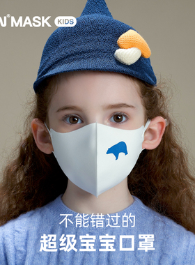 BBN儿童专用超级口罩3d防飞沫防晒女孩可爱宝宝男秋冬小孩可调节