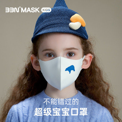 BBN儿童口罩防晒防病毒可调可洗