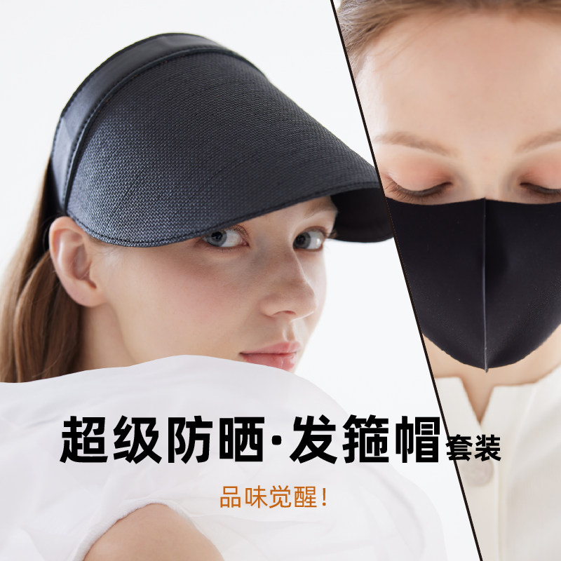 BBNxNKT联名款超级防晒发箍帽套装含手工发箍帽(短款)和防晒口罩