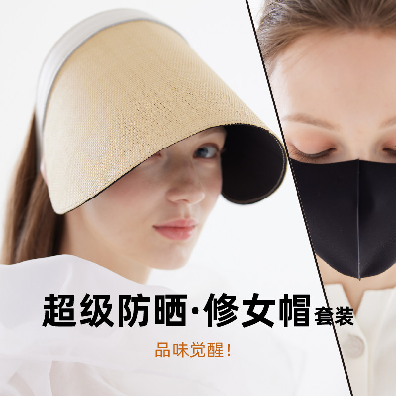 BBNxNKT联名款超级防晒修女帽套装含手工修女帽(长款)和防晒口罩