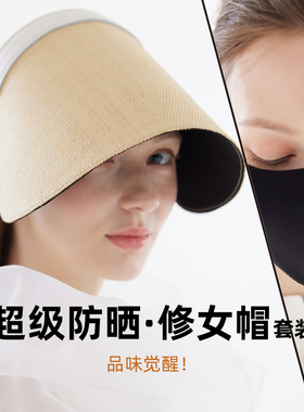 BBNxNKT联名款超级防晒修女帽套装含手工修女帽(长款)和防晒口罩