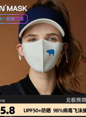 BBN超级口罩北极熊防晒高颜值立体女款防尘紫外线可水洗面罩