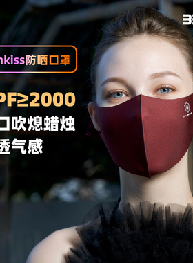 BBN【Sunkiss防晒口罩】超透气3D立体防紫外线高颜值轻遮阳女面罩