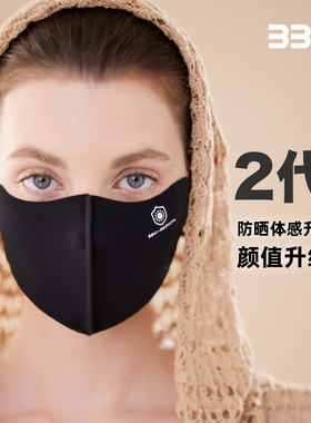 bbn第2代超级防晒口罩轻薄护眼角透气防紫外线高颜值面罩凉感明星