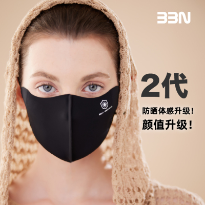 BBN超轻薄婴儿级防晒口罩