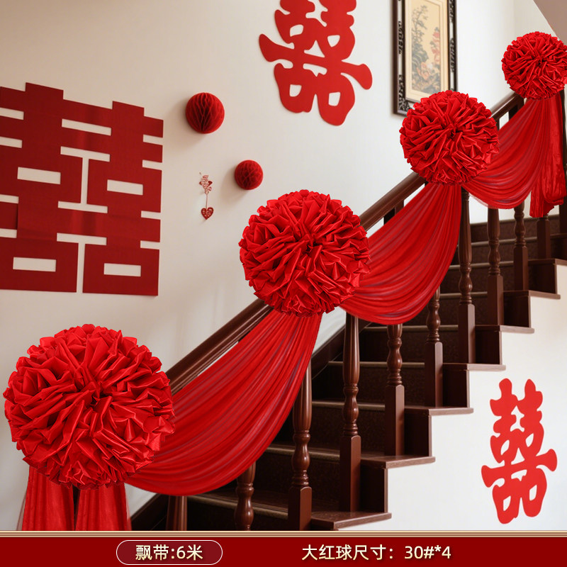 大红花结婚庆婚房布置套装楼梯扶手绣球婚礼农村别墅装饰拉花用品