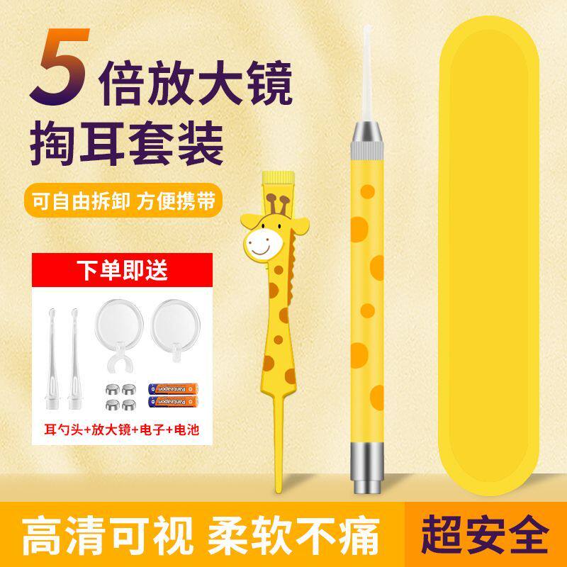 新款发光掏耳勺挖耳清洁器工具套装发光采耳镊子软头带灯全套