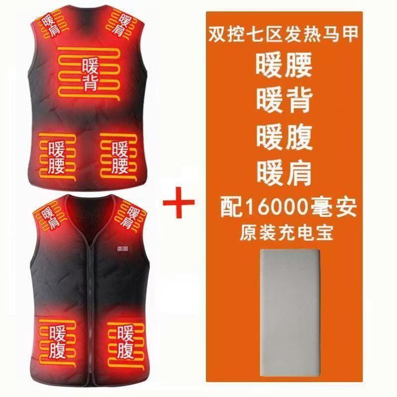 冬季马甲可充电智能加热服自发热背心男女新款开关中老年保暖
