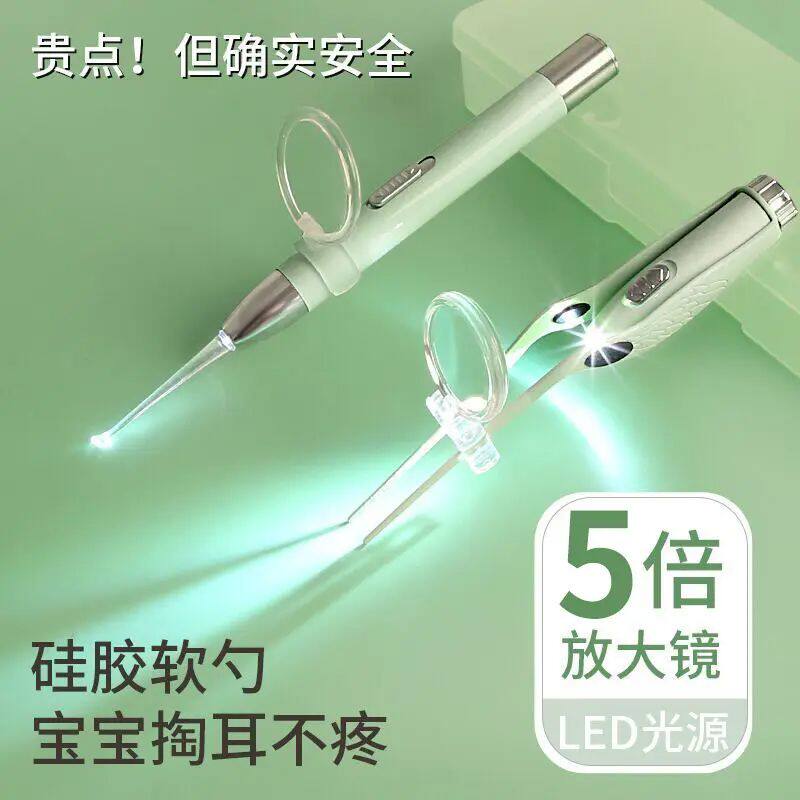 【厂家】掏耳神器挖耳勺发光带灯儿童扣挖耳朵镊子