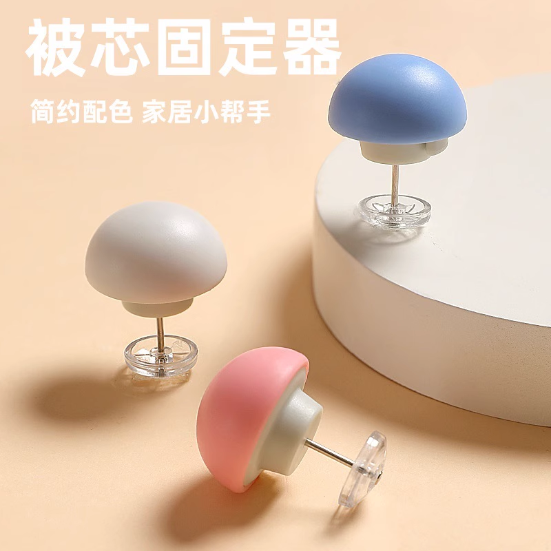 被子固定器家用被芯固定扣可拆卸无痕钉棉被防跑扣子被套钉重复用