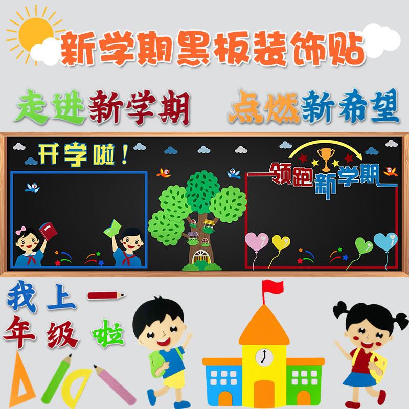 我爱你祖国中国主题黑板报装饰墙贴画中小学教室布置班级文化走图片