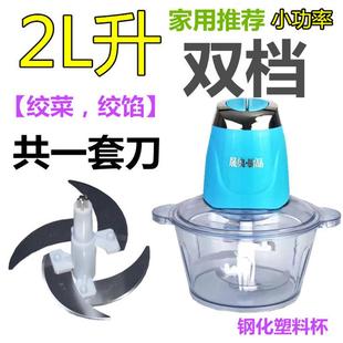 小功率电动家用绞肉机搅菜机绞馅碎肉机大蒜蓉器多功能打馅碎肉宝