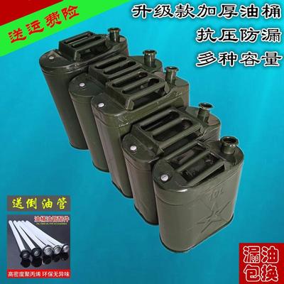 汽油专用油桶 加厚铁桶10L20L30L防爆储油桶柴油桶摩托车备用油箱
