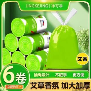 家用净可清香艾草加厚绿色 抽绳型新净垃圾袋手提式