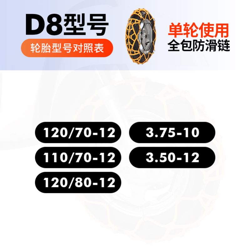 电动车轮胎防滑链两轮三轮四轮摩托车雪地牛筋防滑链条冬季通用型