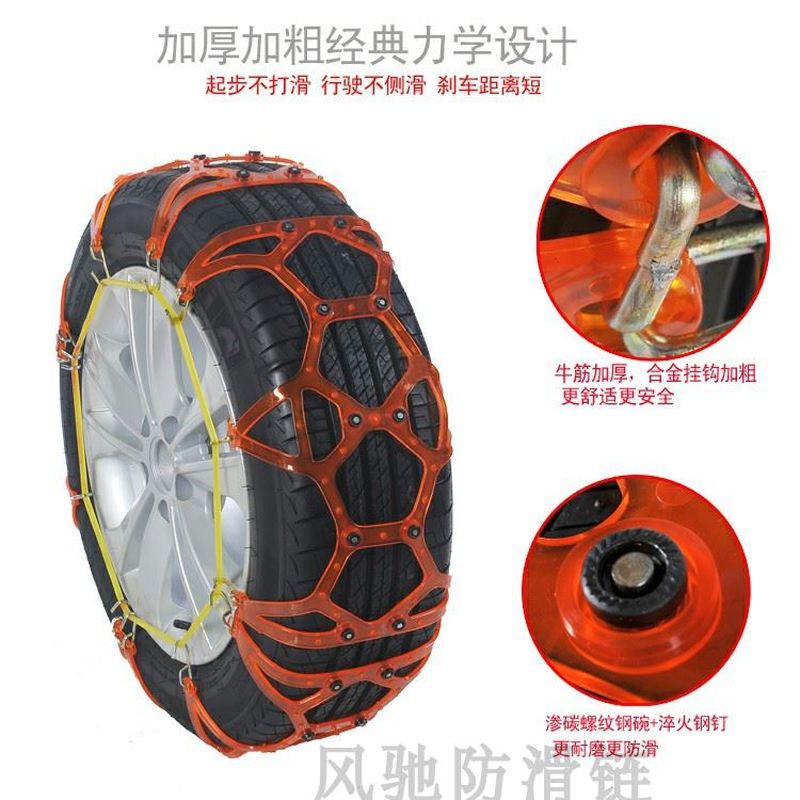 三轮车摩托车电瓶车防滑链四轮电动汽车防滑链新能源汽车防滑链