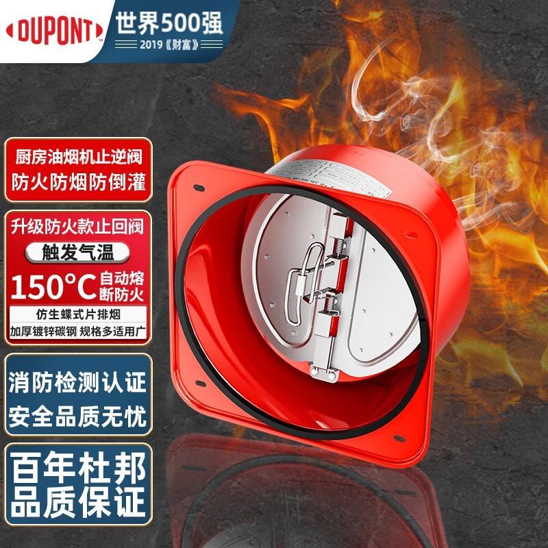 DU PONT/抽油烟机止逆烟道化妆室装置专用烟道镀锌碳钢