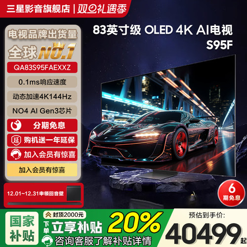 三星83英寸OLED超薄电视83S95F