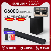 Samsung/三星HW-Q600C杜比全景声家庭影院音响无线蓝牙回音壁音箱