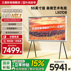 预售Samsung/三星新品QA55LS01DBJXXZ55英寸QLED画境艺术电视