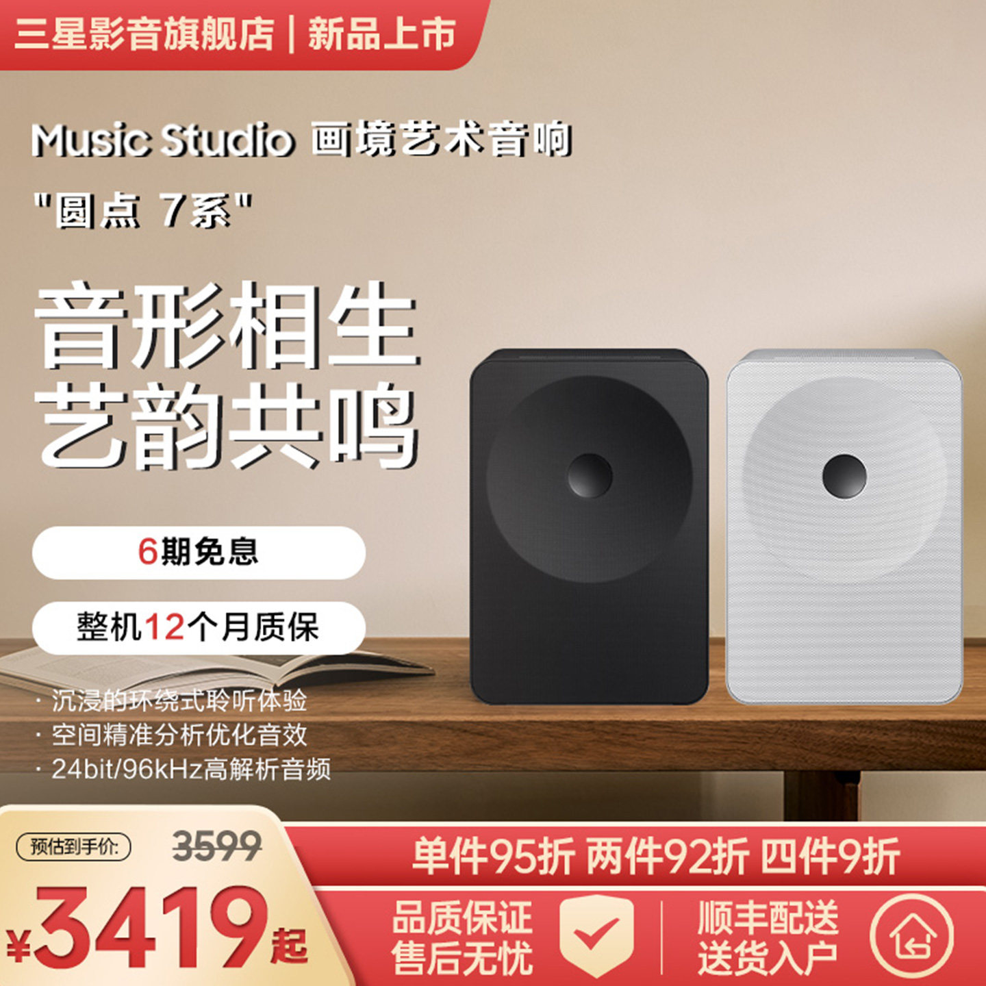 三星画境圆点7系蓝牙音响 杜比全景声家庭影院高音质音箱艺术礼物