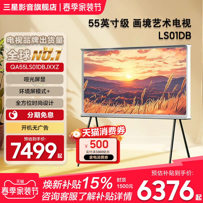Samsung/三星55LS01DB 55英寸4K高清 QLED