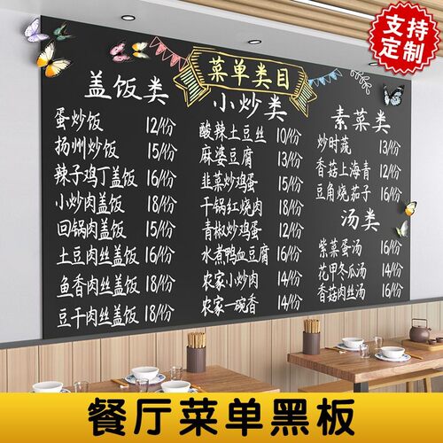 【白板】磁吸黑板商用餐饮店铺展示板价目表可擦写加厚广告牌定制