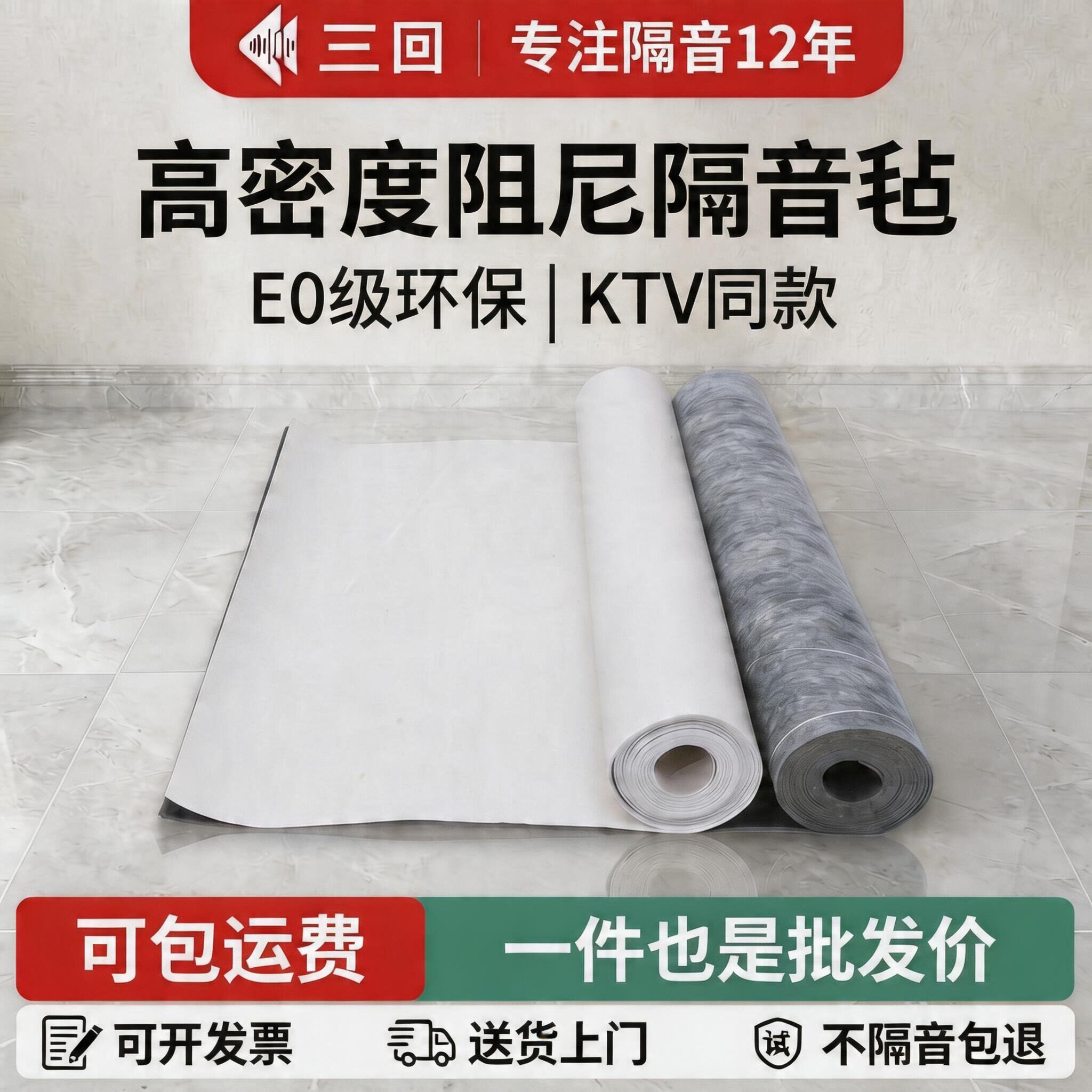 隔音毡隔音板高密度环保阻尼家用墙体地面隔音毯吊顶KTV隔音棉