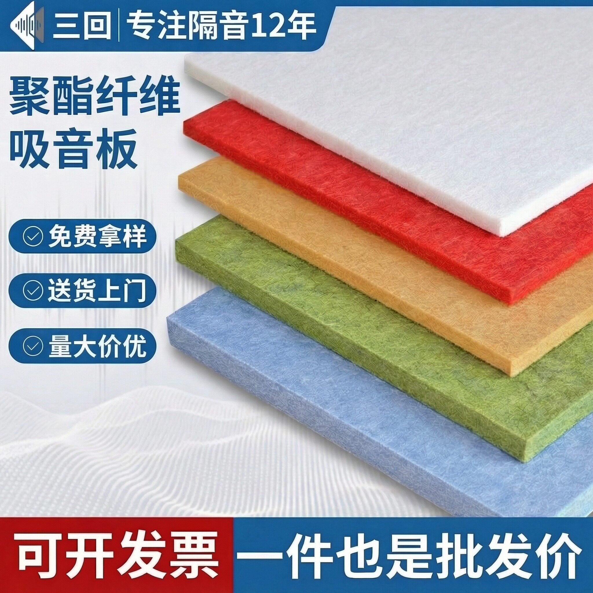 聚酯纤维吸音板ktv幼儿园琴房影音室墙面装饰阻燃隔音板环保材料