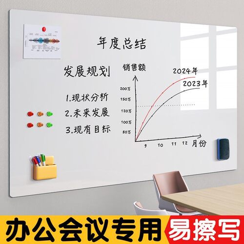 【白板】墙贴磁性办公会议小黑板家用教学可擦写可移除不伤墙自粘