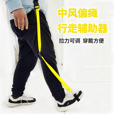 偏瘫行走辅助器老人中风下肢步行走路助力神器腿部康复足下垂内翻