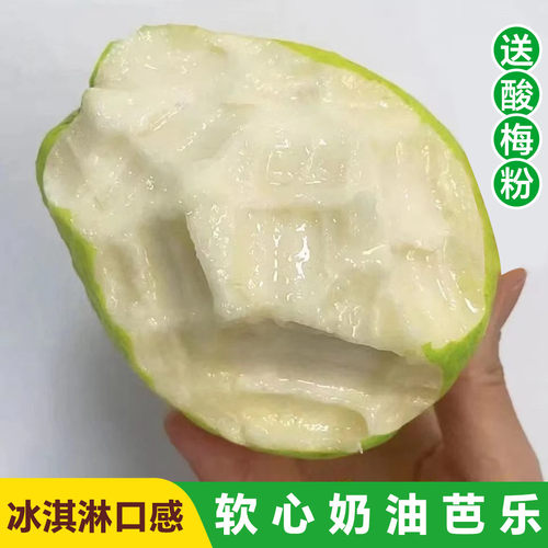 广西白心芭乐水果软心番石榴大果芭乐果软心香甜奶油珍珠当季新鲜