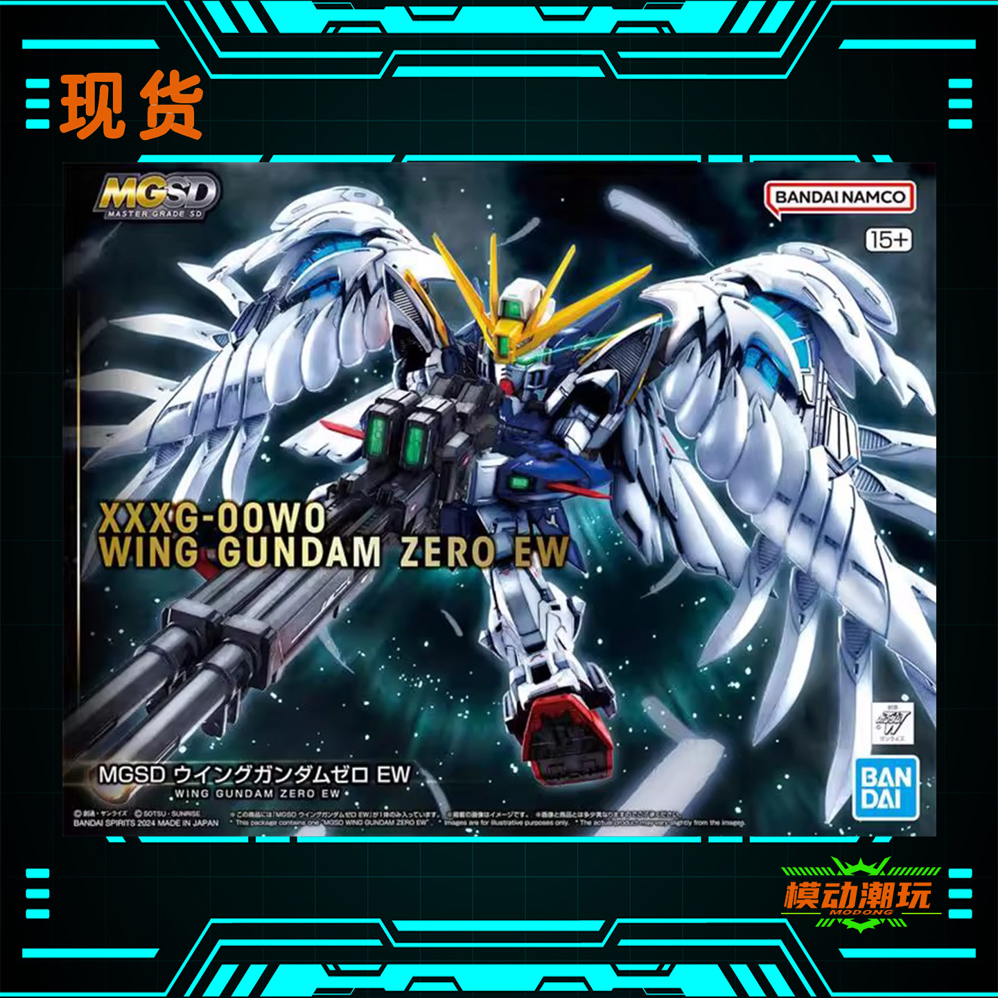 万代正品  MGSD飞翼高达 零式EW Q版 天使掉毛 拼装模型 已到货