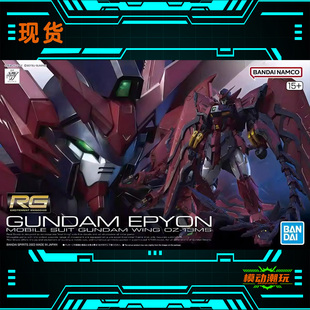 已到货 万代 RG 艾比安高达 癌变 1/144 高达拼装模型