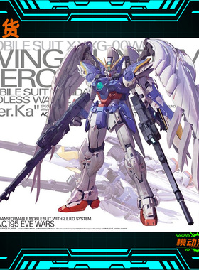 已到货 万代 MG 飞翼零式改 EW KA 卡版 掉毛 高达 1/100拼装模型