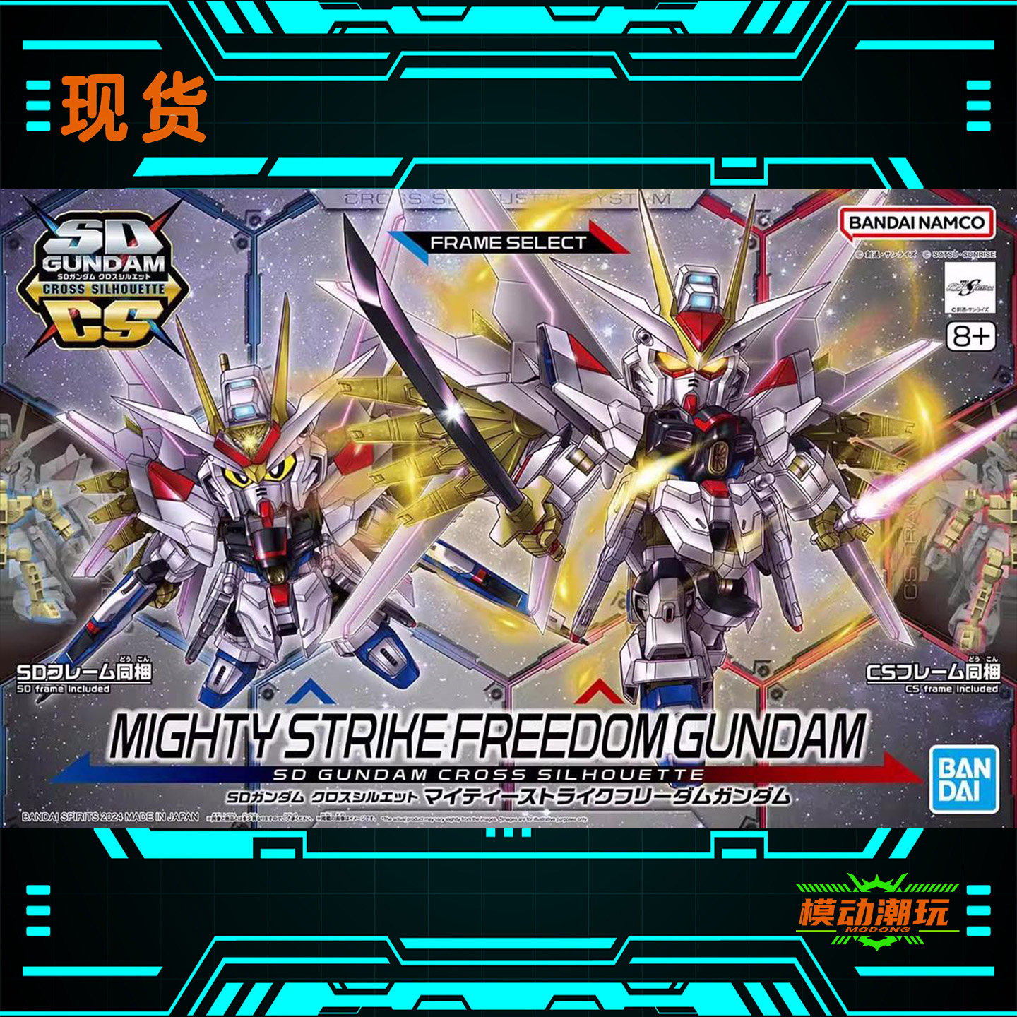 已到货 万代 SDCS 非凡强袭自由高达 BB战士 SEED剧场版 拼装模型