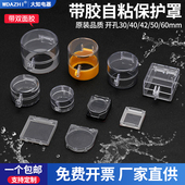 急停按钮保护罩带双面胶免拆直接粘贴电脑主机电梯按键防误碰 包邮