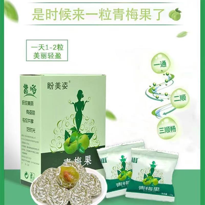 盼美姿青梅果盼美轻酵素梅子嗨吃酵素
