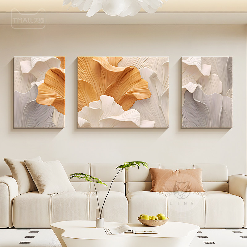 奶油风客厅装饰画2026新款抽象沙发背景墙挂画轻奢高级感三联壁画