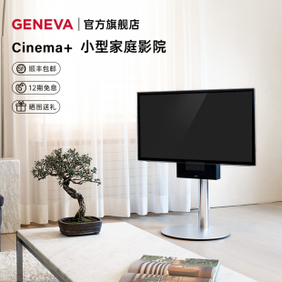吉年瓦兰Geneva日内瓦之声Cinema+ 蓝牙HIFI音响小型家庭影院