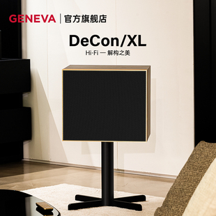 【新品上市】吉年瓦兰Geneva日内瓦之声Decon XL蓝牙音响hifi音响