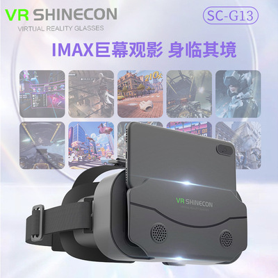 千幻G13眼镜支持6-7寸大屏手机