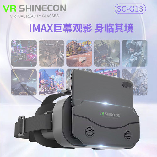 千幻G13眼镜支持6-7寸大屏手机