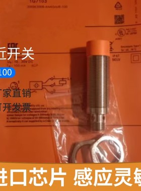 金属接近开关高品质IG7101 IG7100 7102 I7103