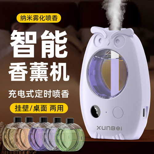 香薰机自动喷香机雾化清新香氛